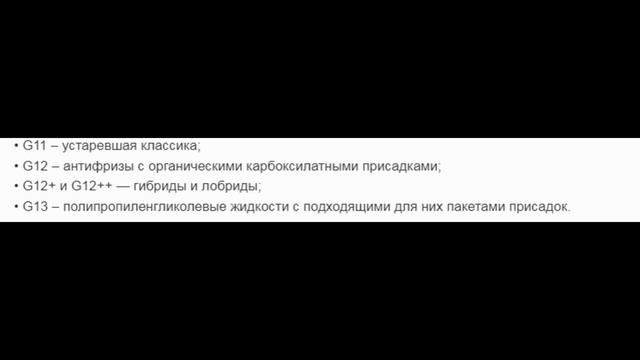 Какие антифризы можно смешивать, почему нельзя смешивать разные антифризы, не разобравшись