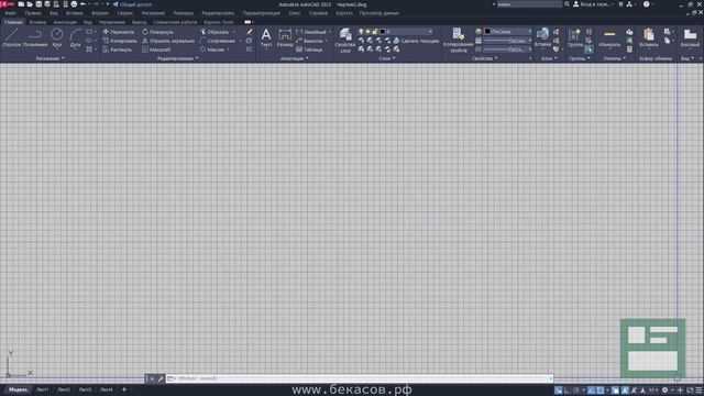 ▥ Урок 1.2. Знакомство с интерфейсом AutoCAD