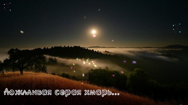 Дождливая серая хмарь... ДУША К ДУШЕ
