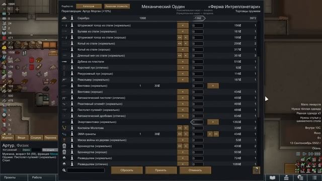 ВТОРЖЕНИЕ_АНДРОИДОВ_В_РИМВОРЛД_RIMWORLD