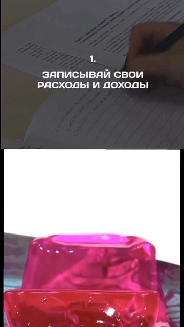 Делай это и будешь быстрее развиваться в финансах!