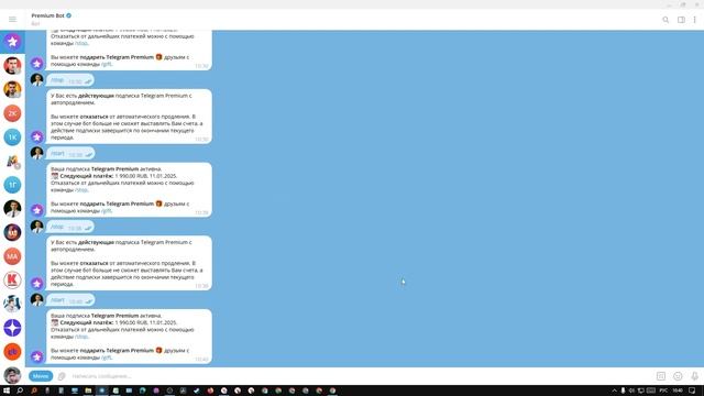 Время подписки телеграмм премиум  где смотреть. Telegram premium
