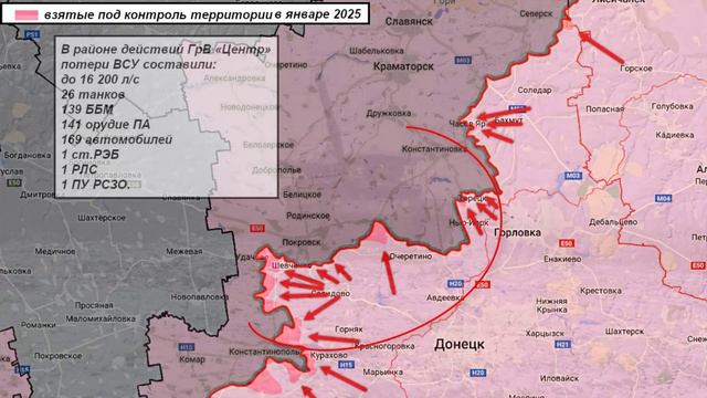 ⚡️ Итоговая сводка о ходе проведения СВО за январь 2025