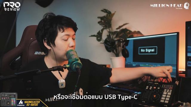[Pro Review] Maono : Maonocaster AU-AM100 รุ่นใหม่อัพเกรด 2021!!