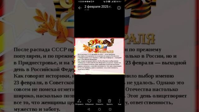 23 ФЕВРАЛЯ день защитников отечества