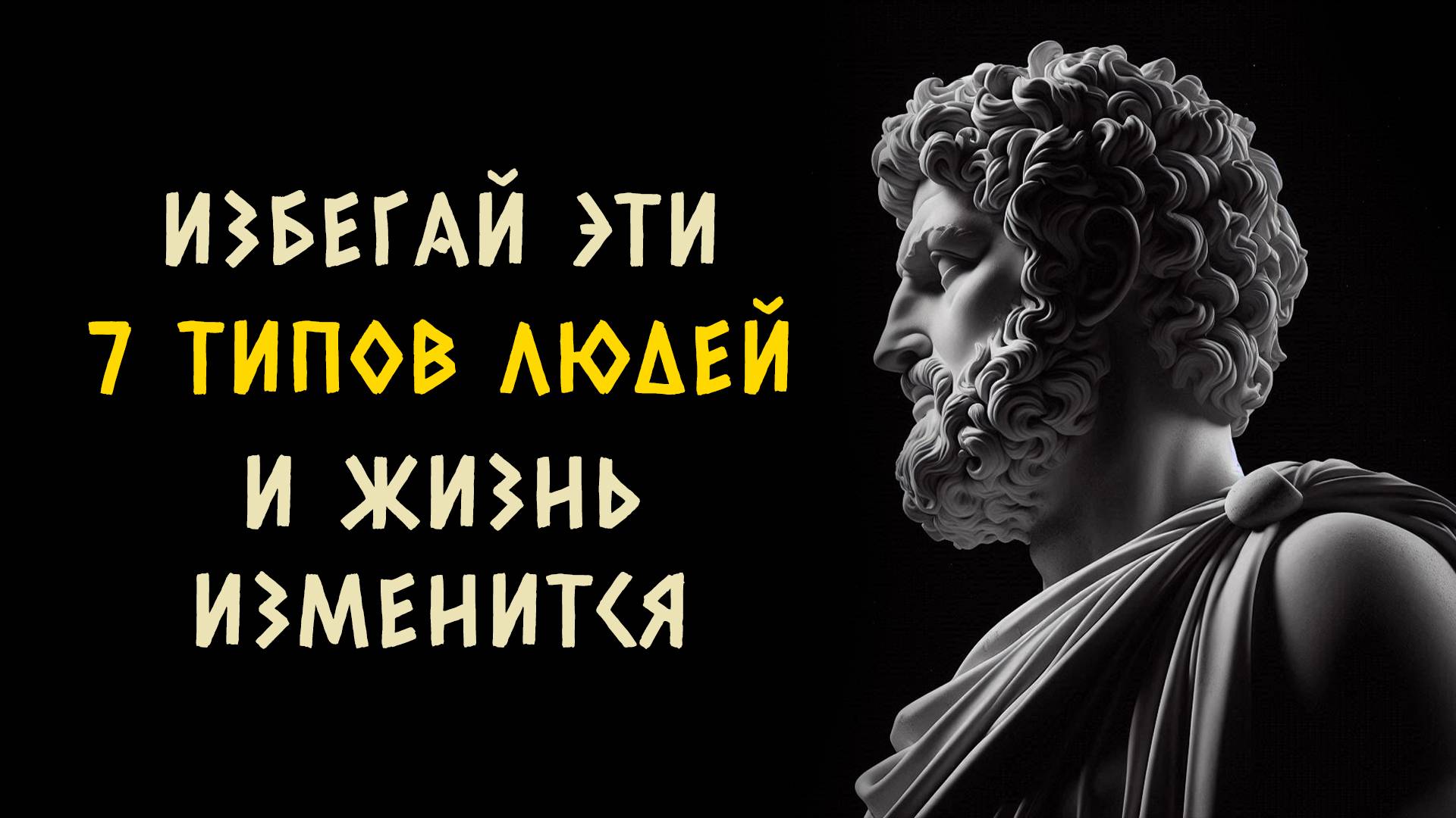 С НИМИ НЕЛЬЗЯ ДРУЖИТЬ! ТИПЫ ЛЮДЕЙ, КОТОРЫХ НУЖНО ИЗБЕГАТЬ.