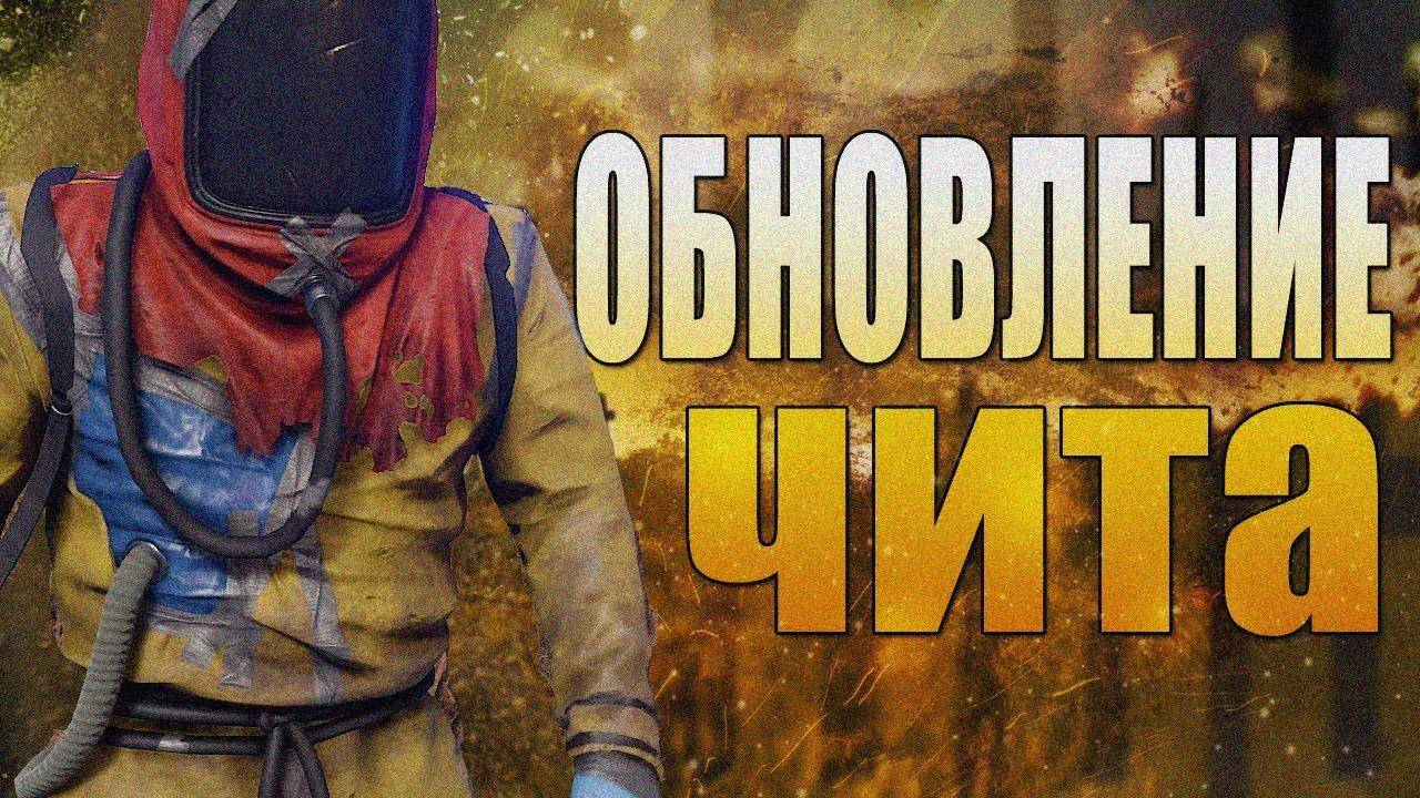 🍓 высший класс CHEAT ДЛЯ раст V2580 | AIMBOT + WALLHACK | БЕЗ БАНОВ 🚀