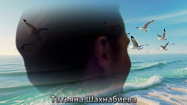 Ты часть моей души ...