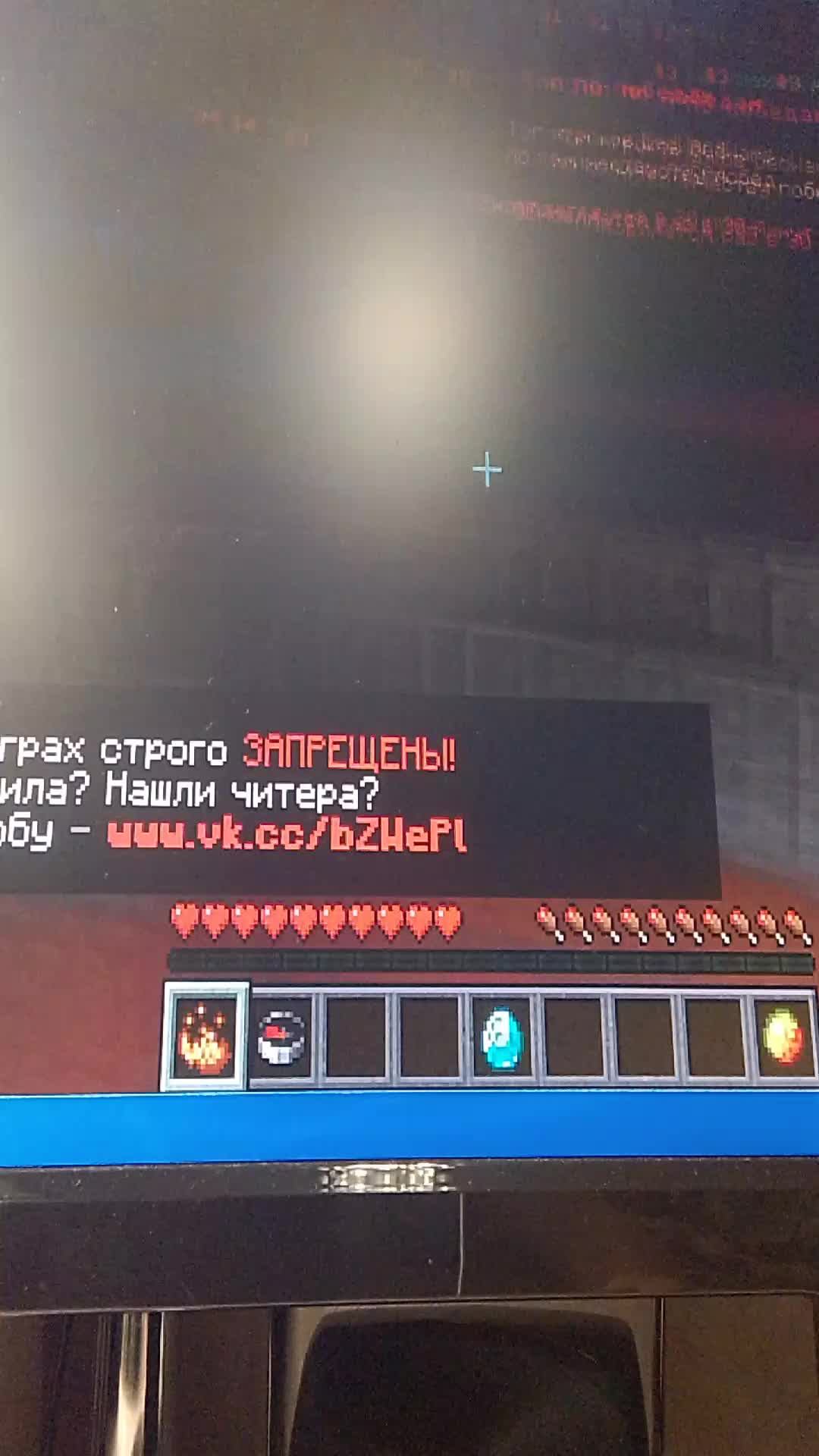 Играем в Майнкрафт