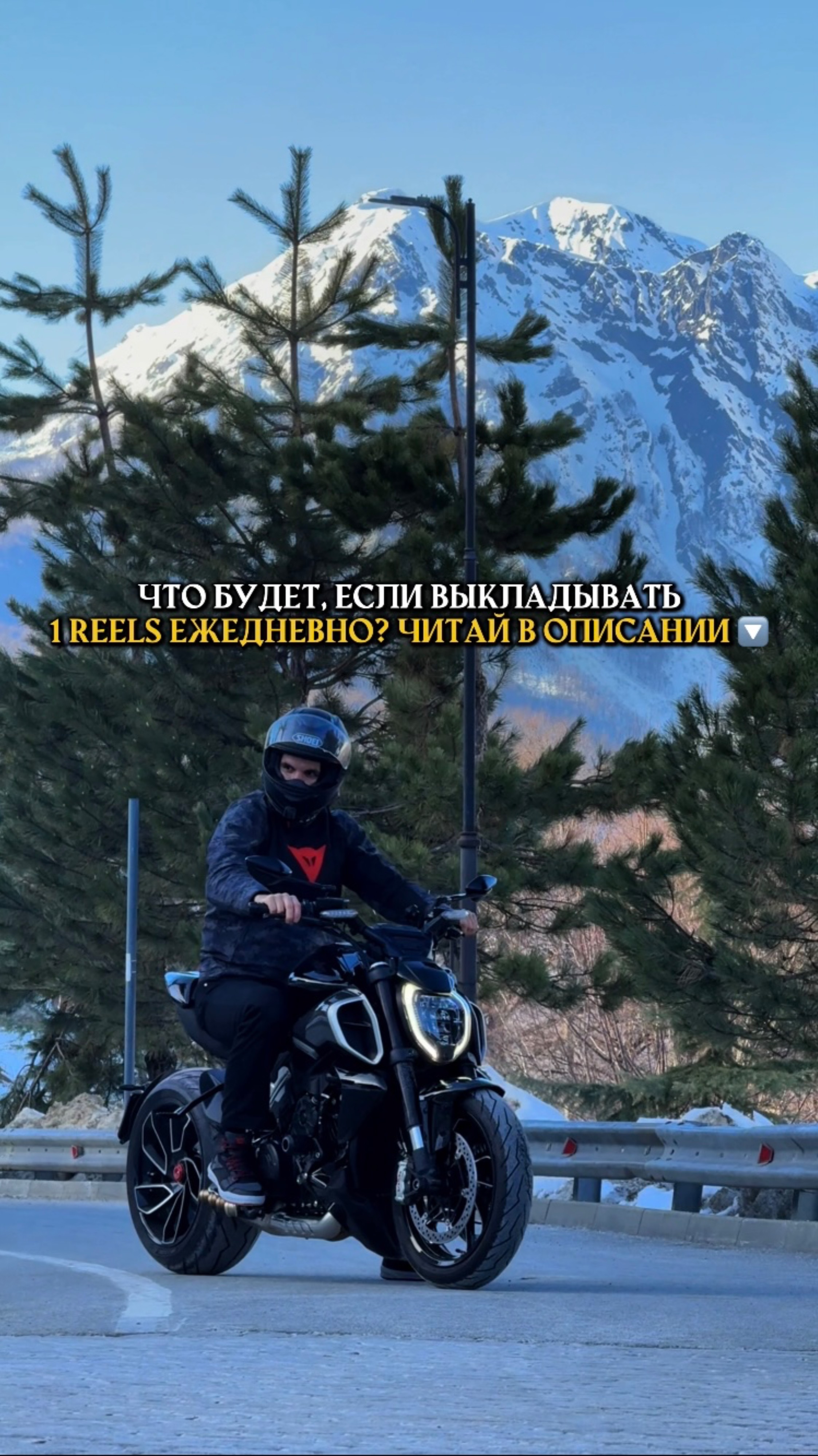 Что будет, если выкладывать 1 Reels ежедневно?