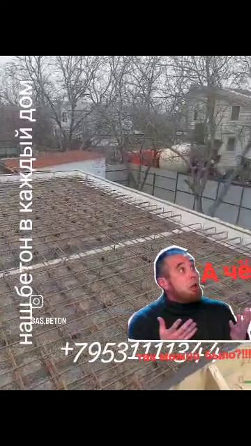Купить бетон для фундамента в Краснодаре