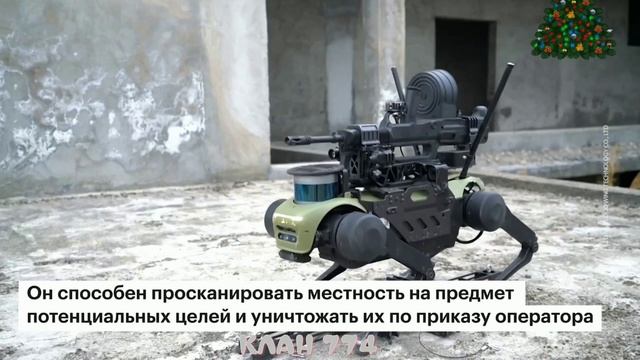 СОБАКА ШТУРМОВИК