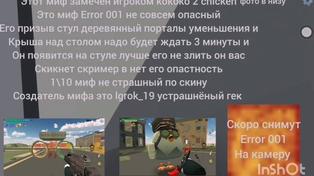 😱 Самая страшная статья про миф 😱 271.mp4