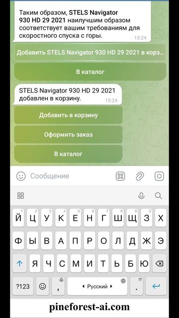 Продающий чат-бот для вашего интернет-магазина #ai #ии #ecommerce #чатбот #chatbot