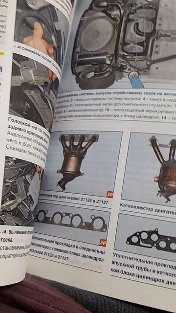 Изучаю дальше больше о технике 👍😊