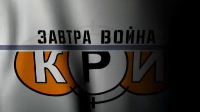 КРИ 2006 Репортаж