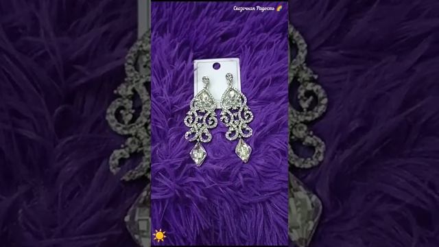 Распаковка. Серьги. Обзор. Покупка на Озон.