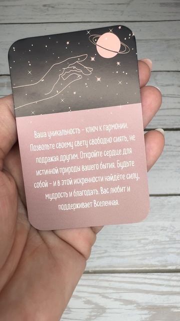 Послание на день ❤️ 02-02-2025