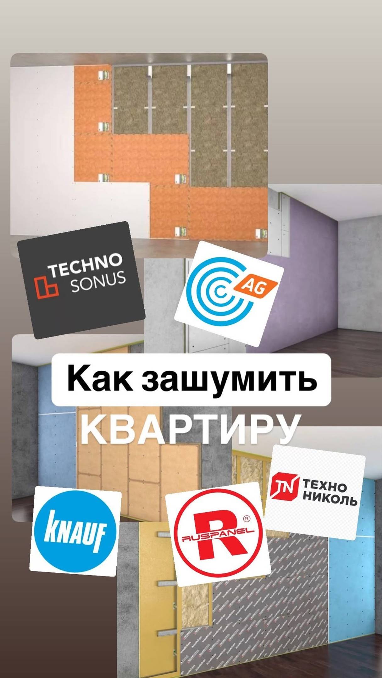 Здоровый сон и восстановление - это изоляция от шума. Какую выбрать?