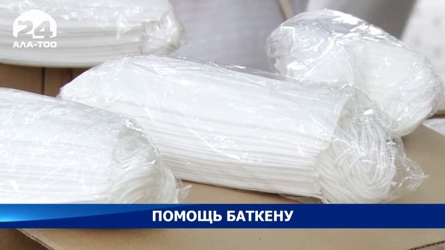 В Кыргызстан прибыло 3 тонны гуманитарной помощи