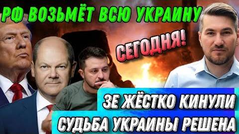 Сводка с Фронта 1-февраля! Это конец Зе. Рф возьмет Украину. Военные сводки