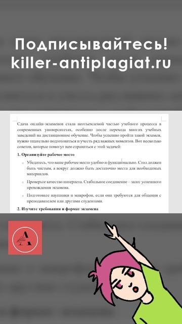 Как подготовиться и успешно сдать онлайн-экзамены в университете