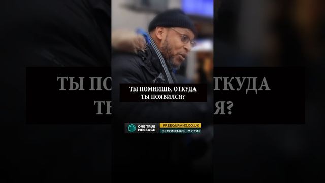 🔥 «Можно ли быть «ХОРОШИМ» человеком БЕЗ веры в БОГА» 🤔 #диспут #ислам #призывdawah #топ