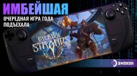 Eternal Strands | Первый взгляд | Steam deck