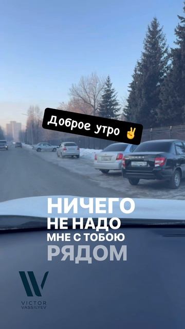 Доброе утро