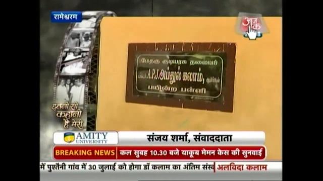Dr APJ Abdul Kalam: An Inspiration For Millions Of Indians