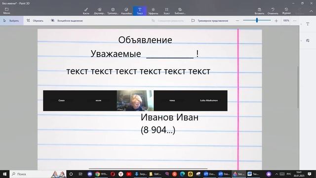 30 янв РЯ 6 кл. Функциональные стили языка. Деловой стиль речи. Развитие речи. Практическая часть