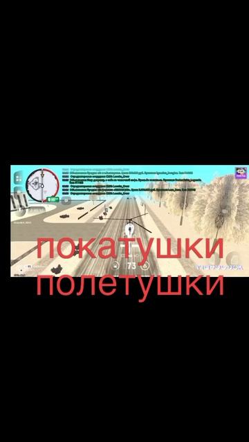 Летаем