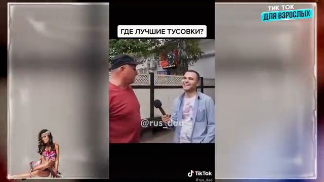 14 МИНУТ СМЕХА 🤣 ВЗРОСЛЫЕ ПРИКОЛЫ ТИК ТОК_ ЛУЧШИЕ СМЕШНЫЕ ВИДЕО