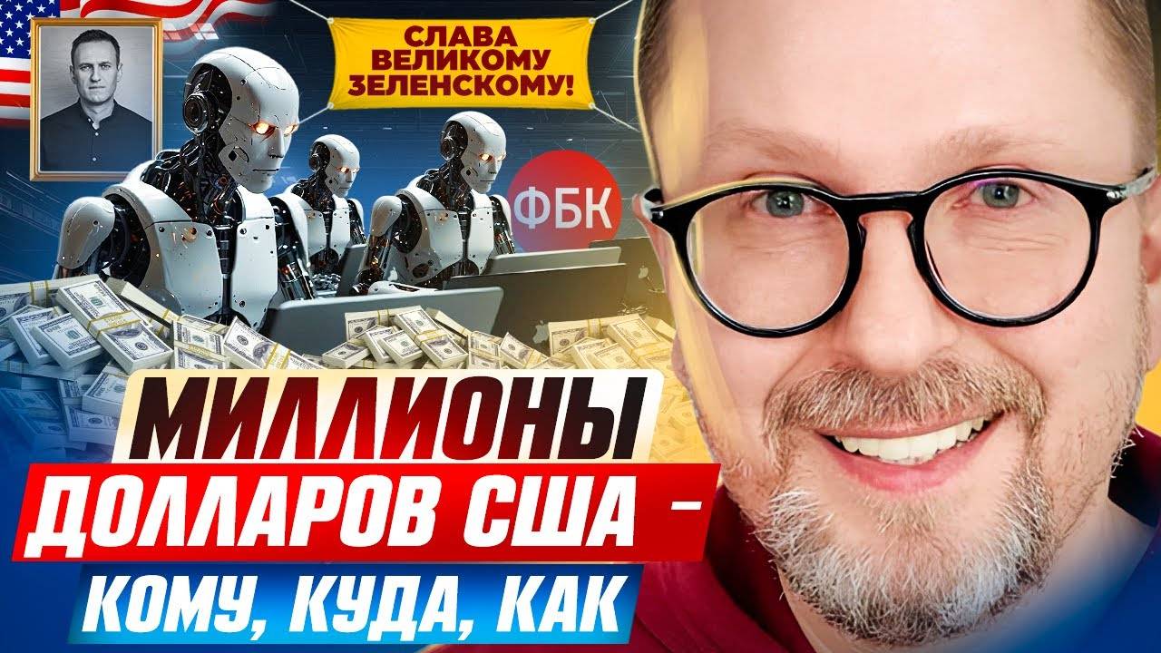Миллионы долларов США