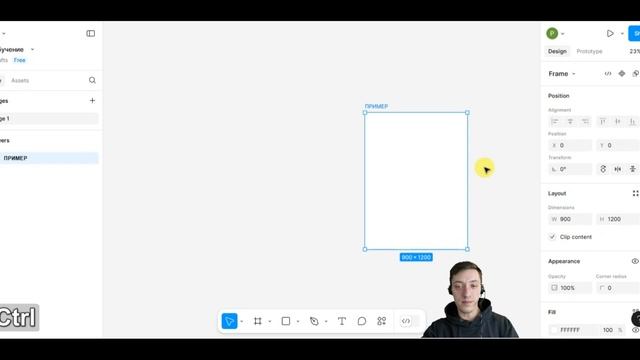 Урок 3. Основные настройки и работа с frame.