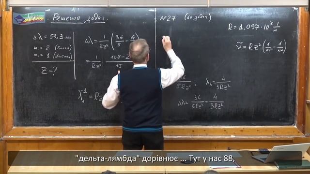 Фізика. Том V. Урок_24_2