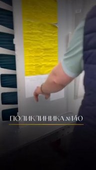 Поликлиника №140, г.Москва