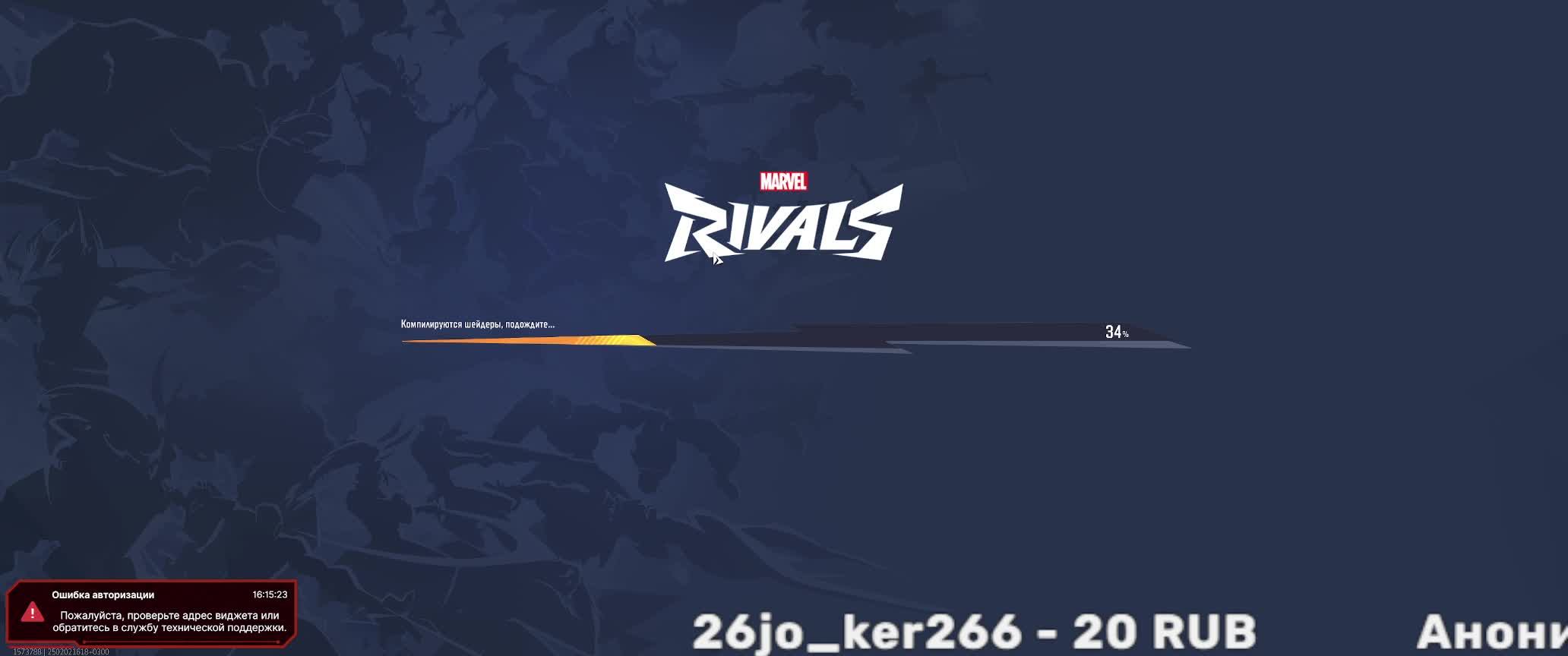 Marvel Rivals