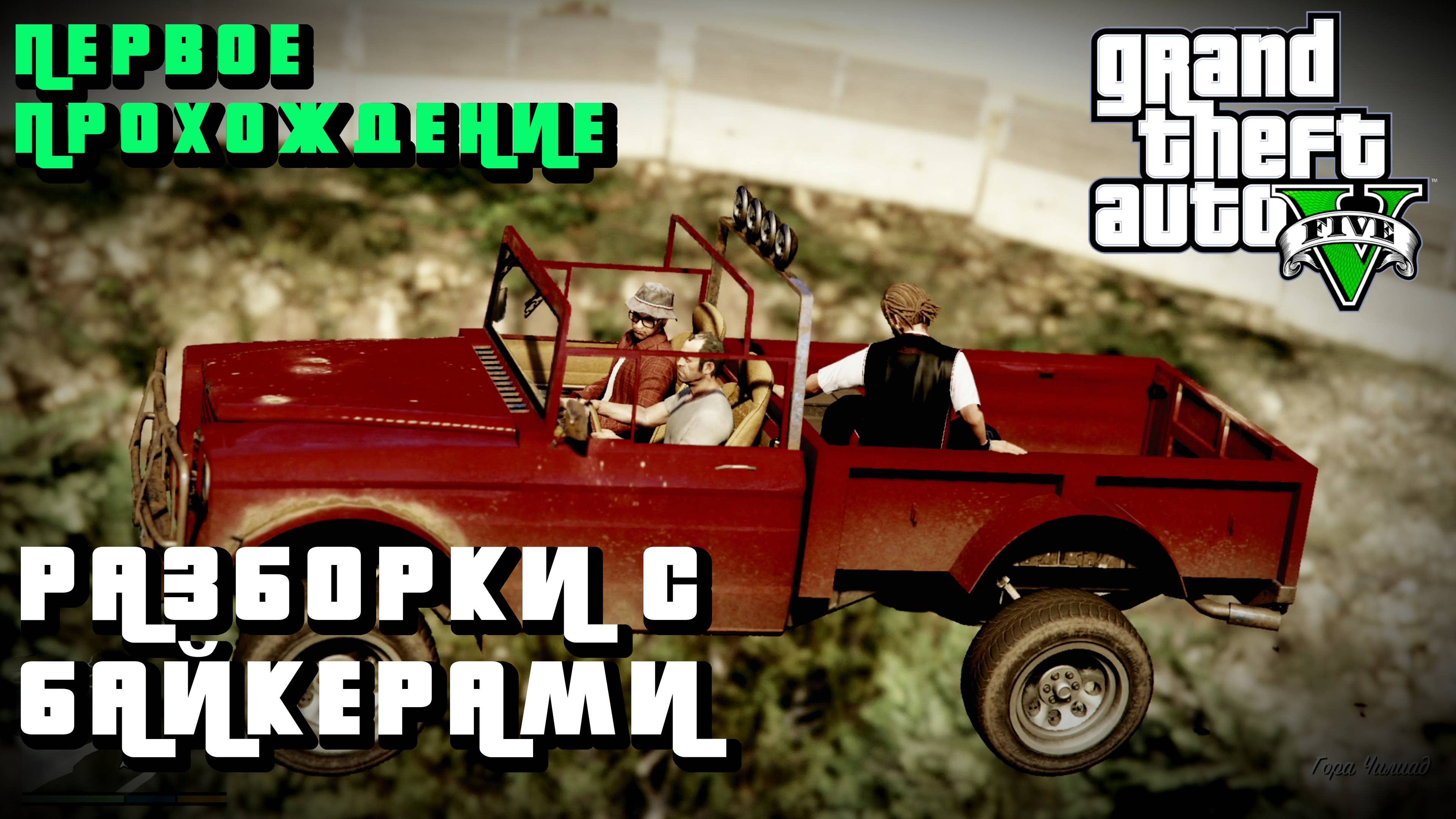 GTA 5 - ЛУЧШИЕ ЭПИЗОДЫ - 4