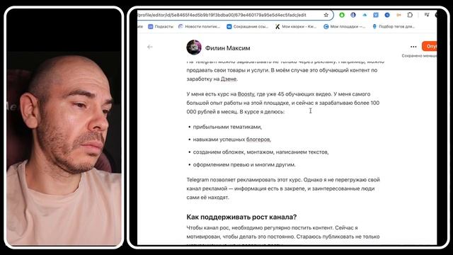 Рабочая Связка ChatGPT + Яндекс.Дзен, которая приносит 5000 рублей в день