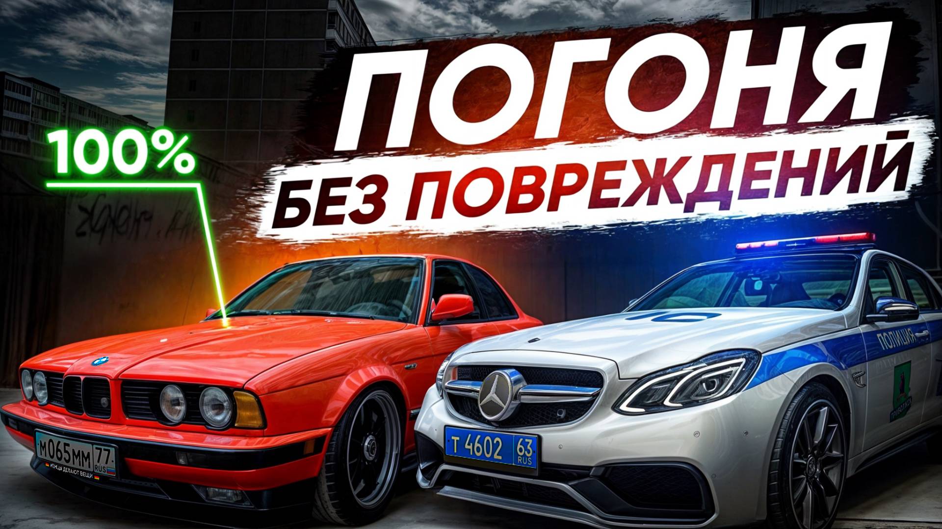 ПЫТАЮСЬ ОТОРВАТЬСЯ ОТ ПОЛИЦИИ БЕЗ ПОВРЕЖДЕНИЙ! УГАРНАЯ ПОГОНЯ ОТ ПОЛИЦИИ С ВЕБКОЙ! - MTA PROVINCE