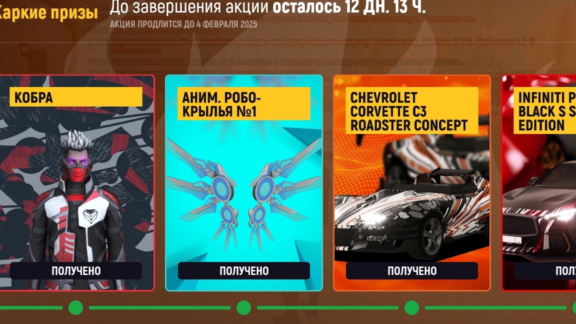 полетушки