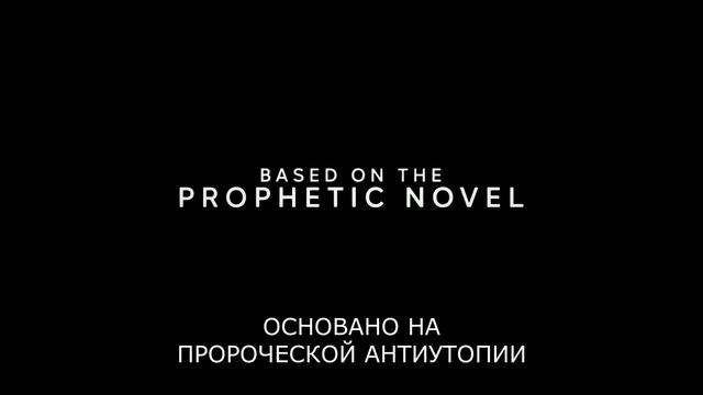 Дивный новый мир (2020/HD)