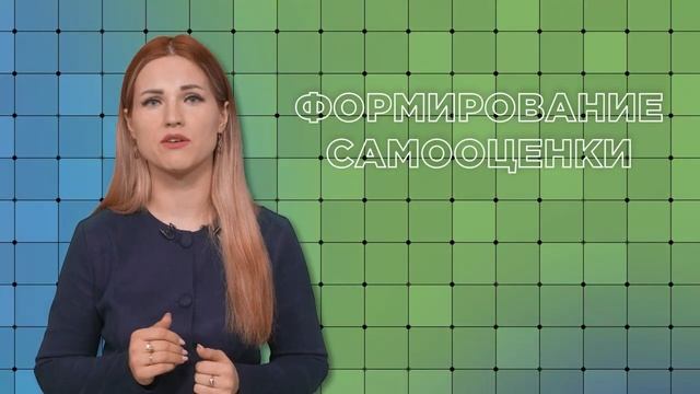 08. Шитц В.А. Детская самооценка