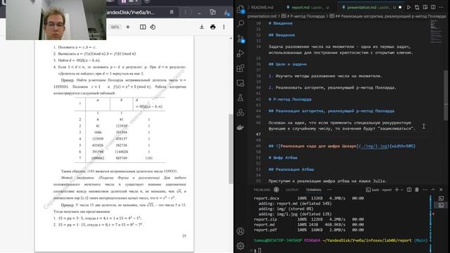 Создание презентации lab06