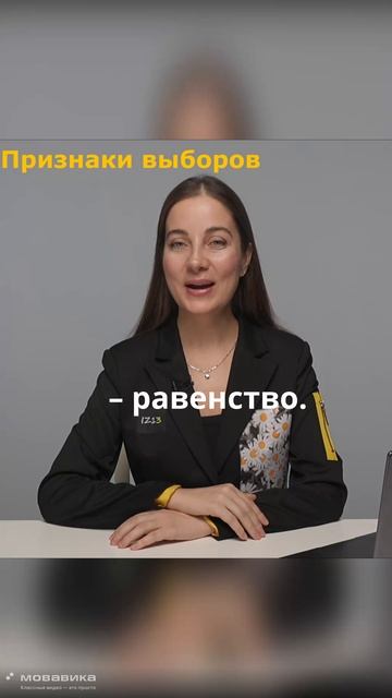 Признаки выборов