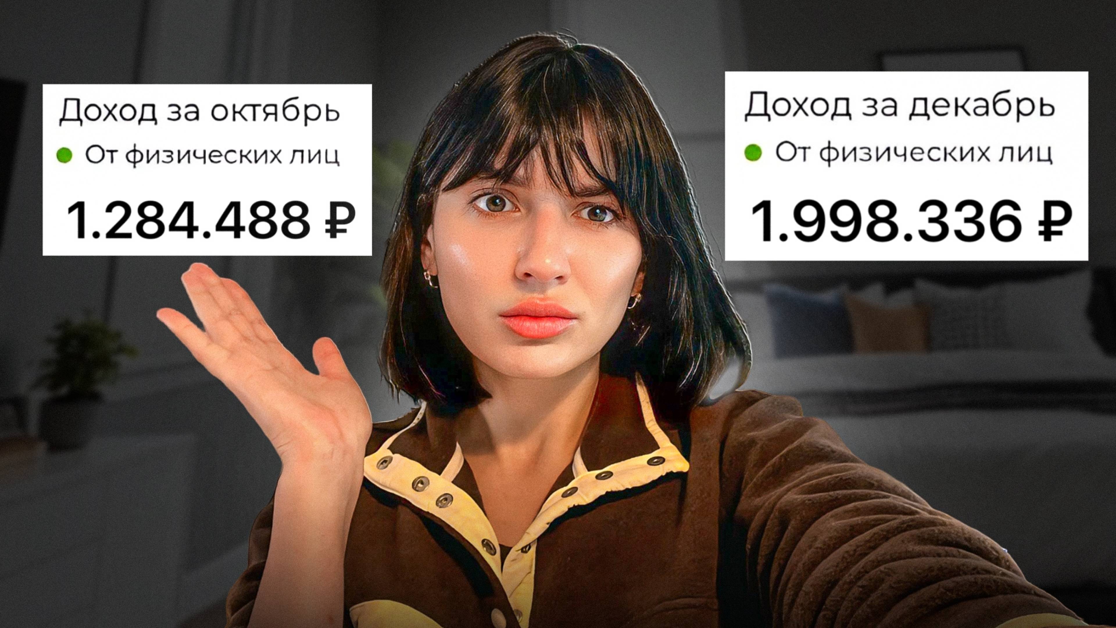 Сколько зарабатывает риэлтор? РЕАЛЬНЫЕ ЦИФРЫ