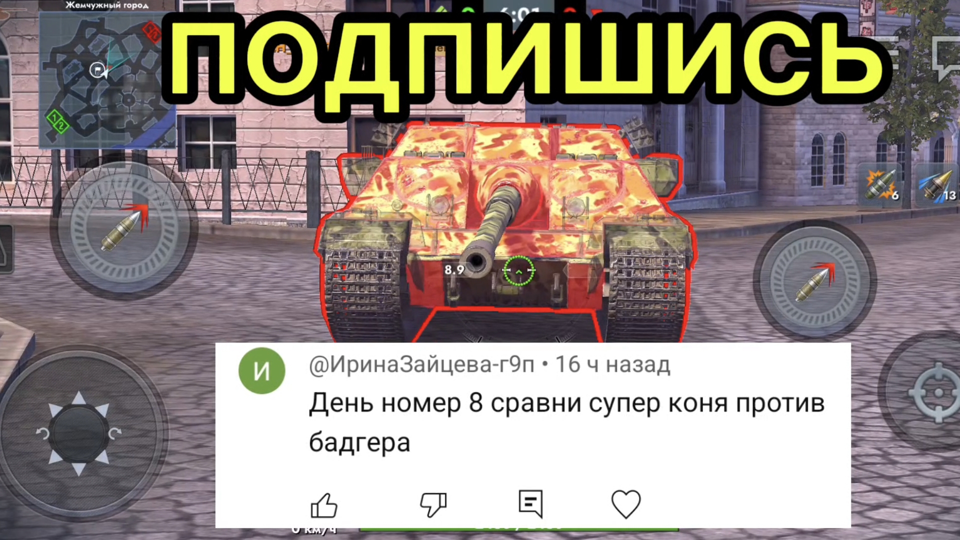 Super Conqueror против Badger битва в Tanks blitz