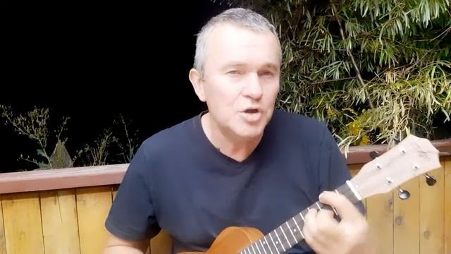 Последний день лета. Песня В.Спанопуло.Укулеле. Бадхи.