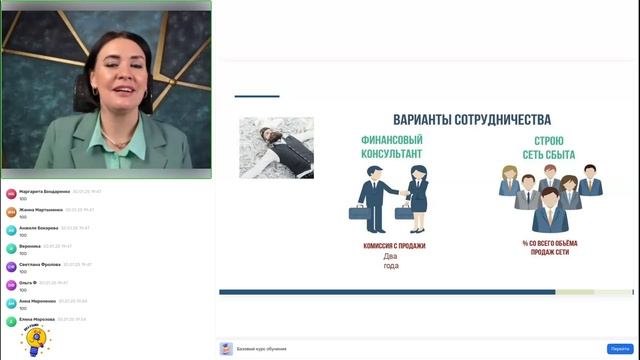 Бонус+Бизнес+возможность+[2025-01-30].mp4